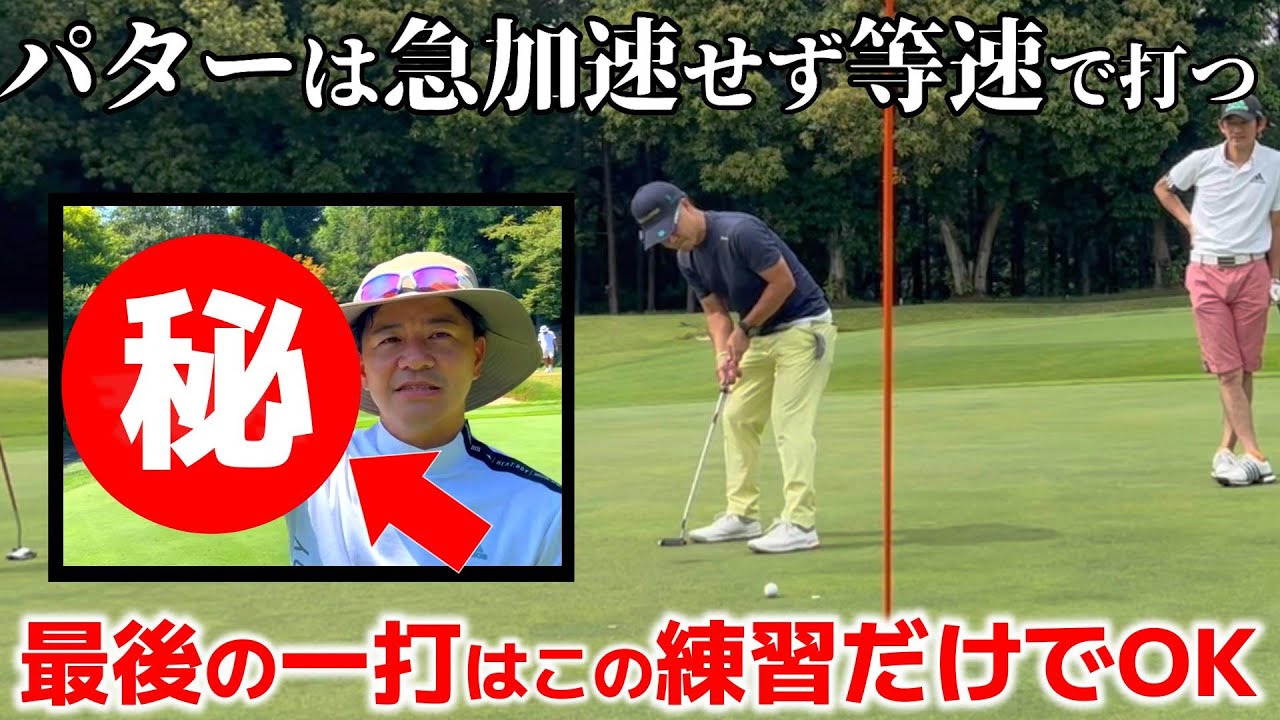 PuttOUT日本公式HP | パットアウトジャパン – PuttOUT(パット