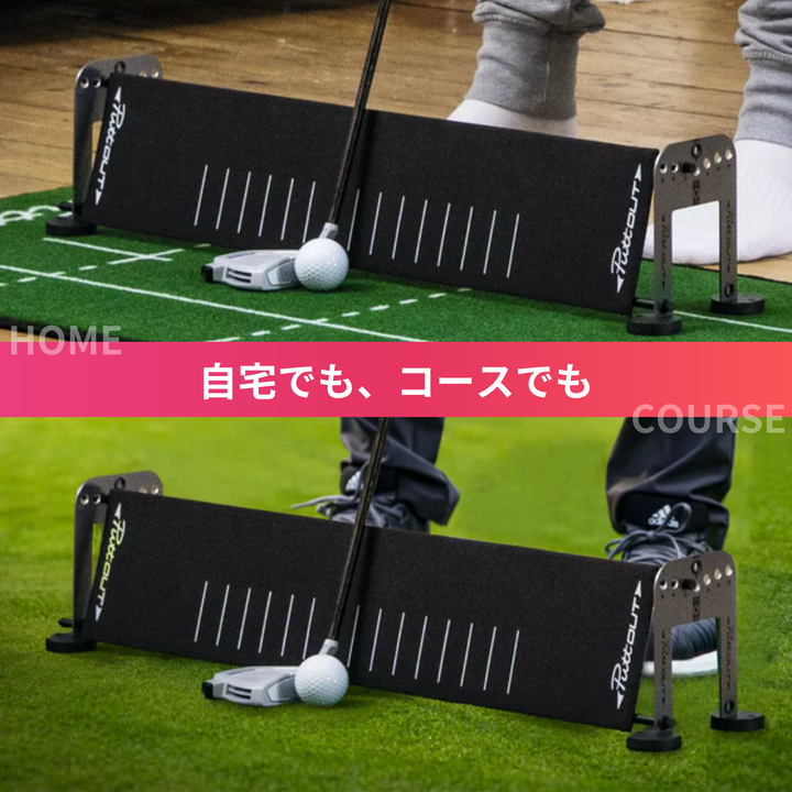 PuttOUTパッティングプレーン PuttOUTパッティングプレーン