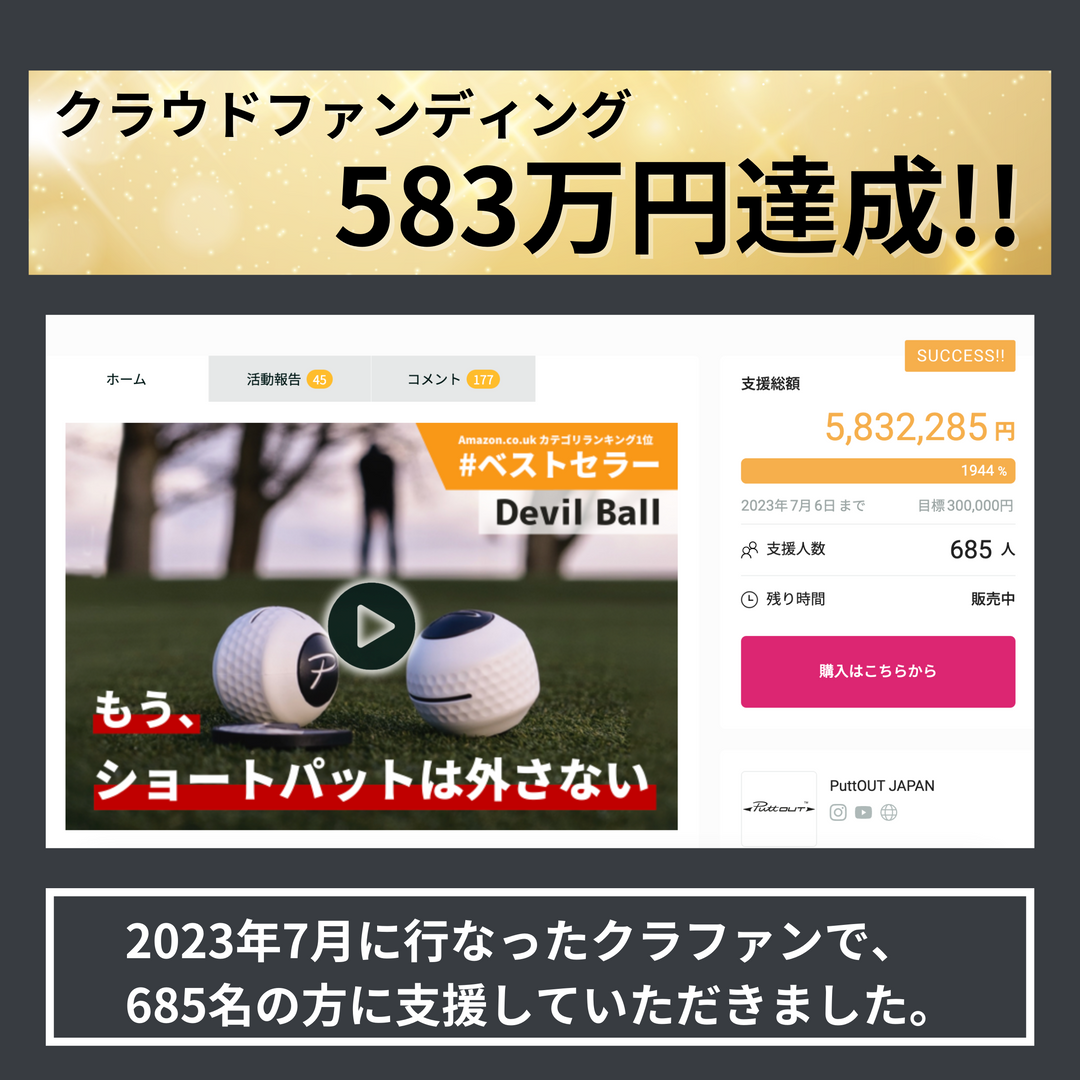 【E-gift 特別価格】デビルボール