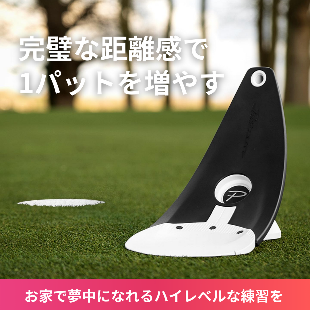 プレミアムプレッシャーパットトレーナー ミディアムパターマット セット プレミアムプレッシャーパットトレーナー【大人気パター 練習