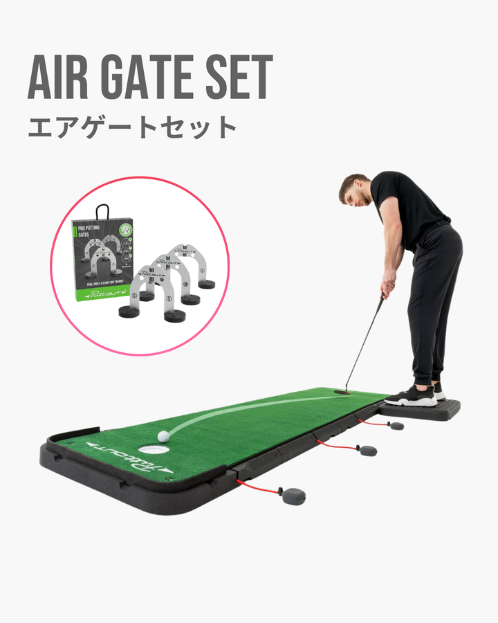 #type_エアゲートセット