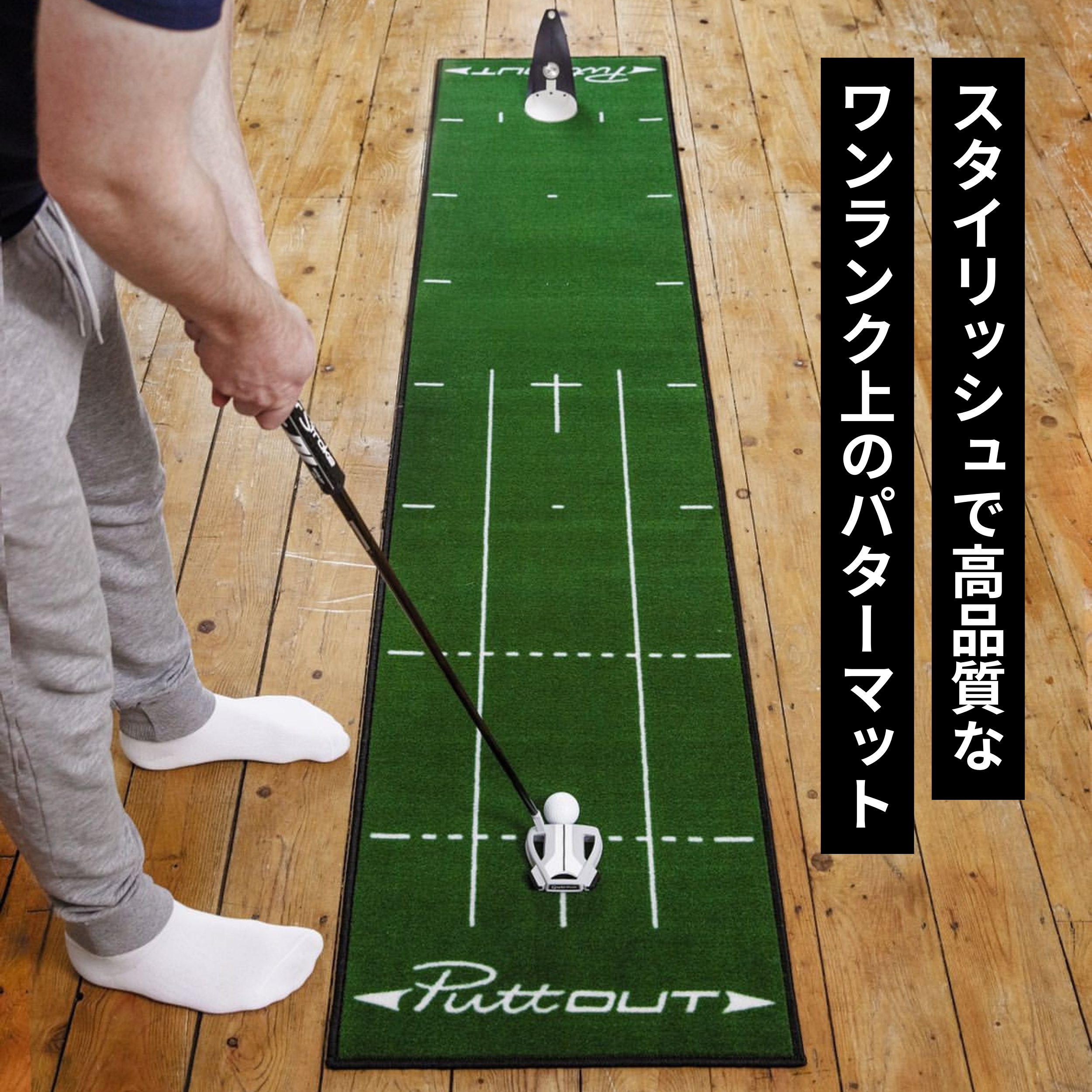 PuttOut ゴルフパッティングマット 大型 144インチ X 26.4インチ