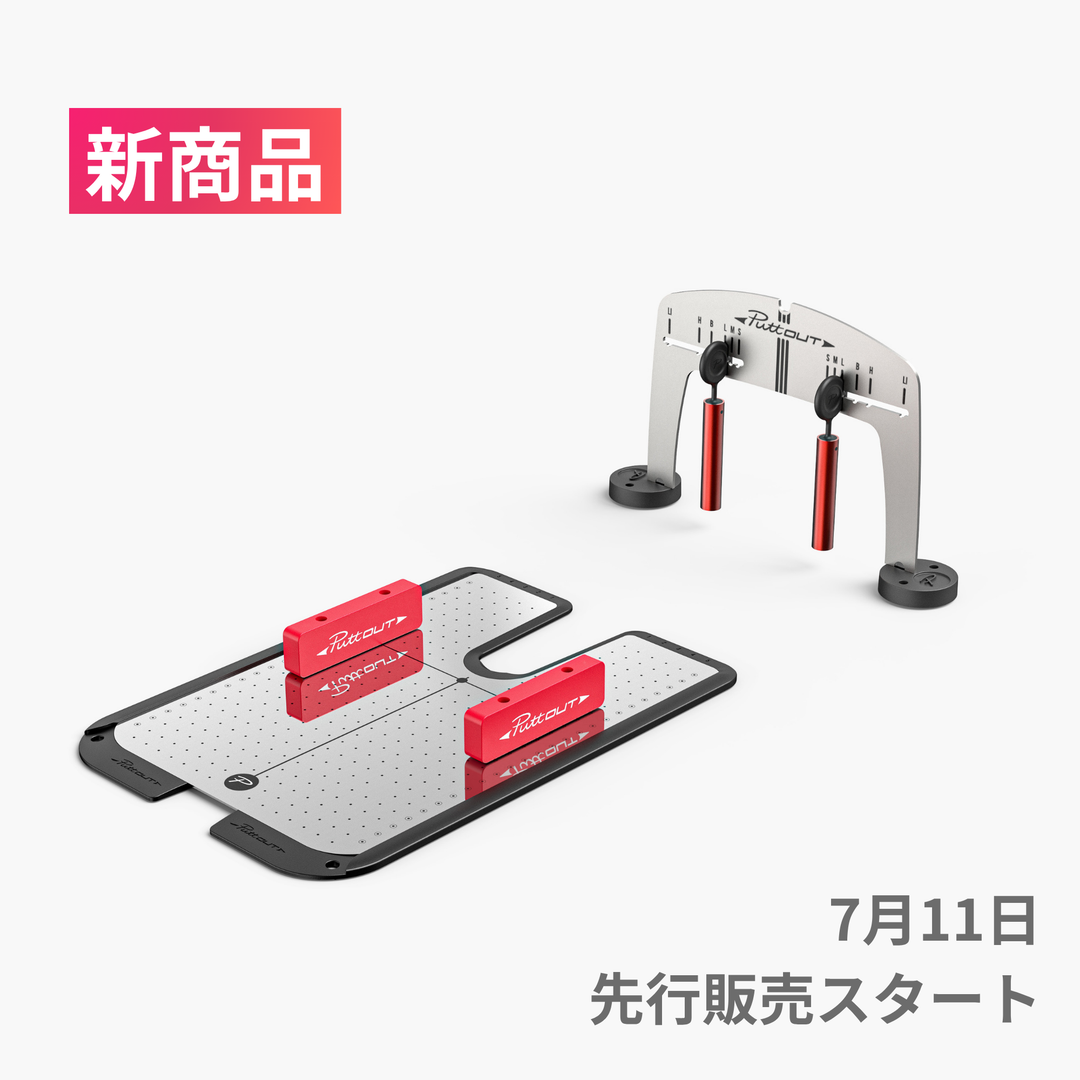 すべての商品 – PuttOUT(パットアウト)日本公式サイト