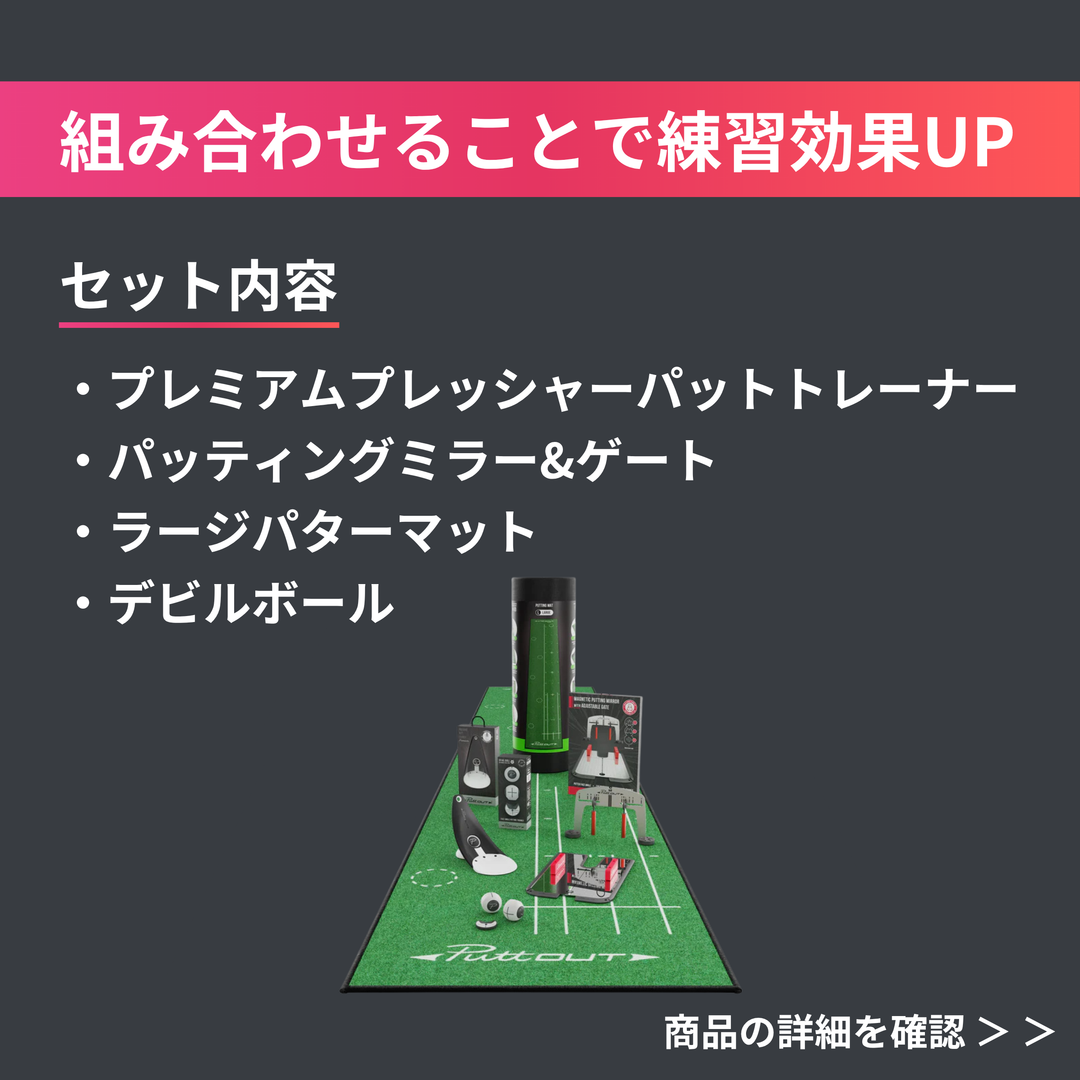 Legend STUDIO(レジェンドスタジオ) – PuttOUT(パットアウト)日本 Legend STUDIO(レジェンドスタジオ) – PuttOUT(パットアウト)日本