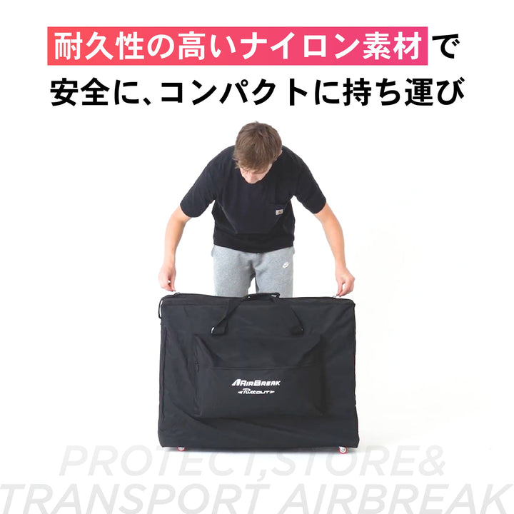 #商品_エアブレイクバッグ
