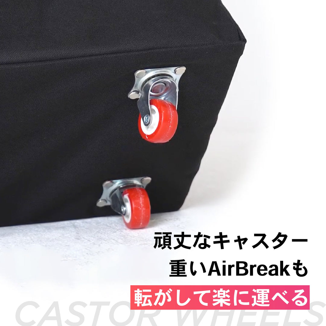 #商品_エアブレイクバッグ