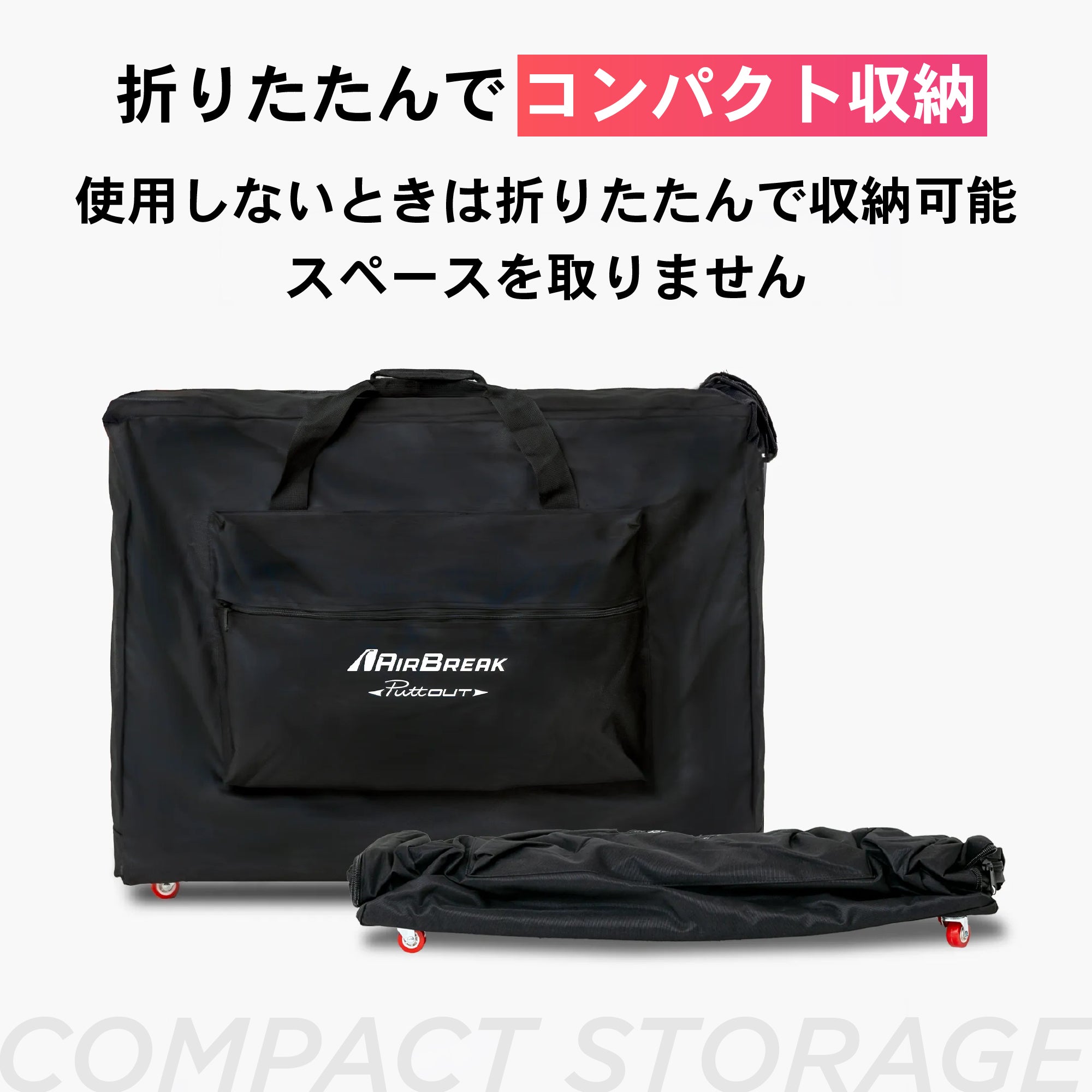 Puttout エアブレイク Air Break（エアブレイク） – PuttOUT(パットアウト)日本公式サイト