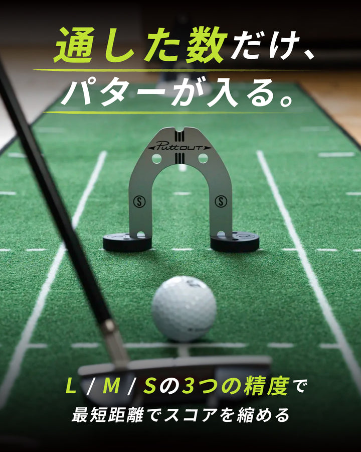#type_パッティングゲート
