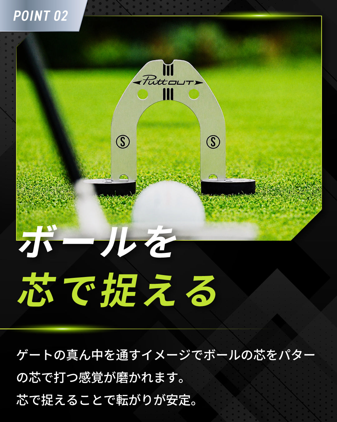 #type_パッティングゲート
