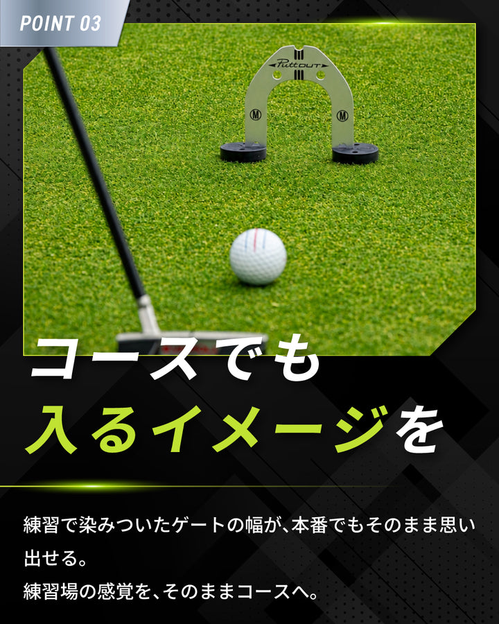 #type_パッティングゲート
