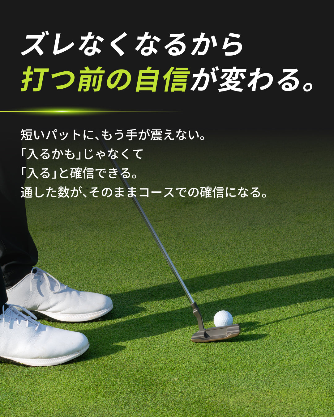 #type_パッティングゲート