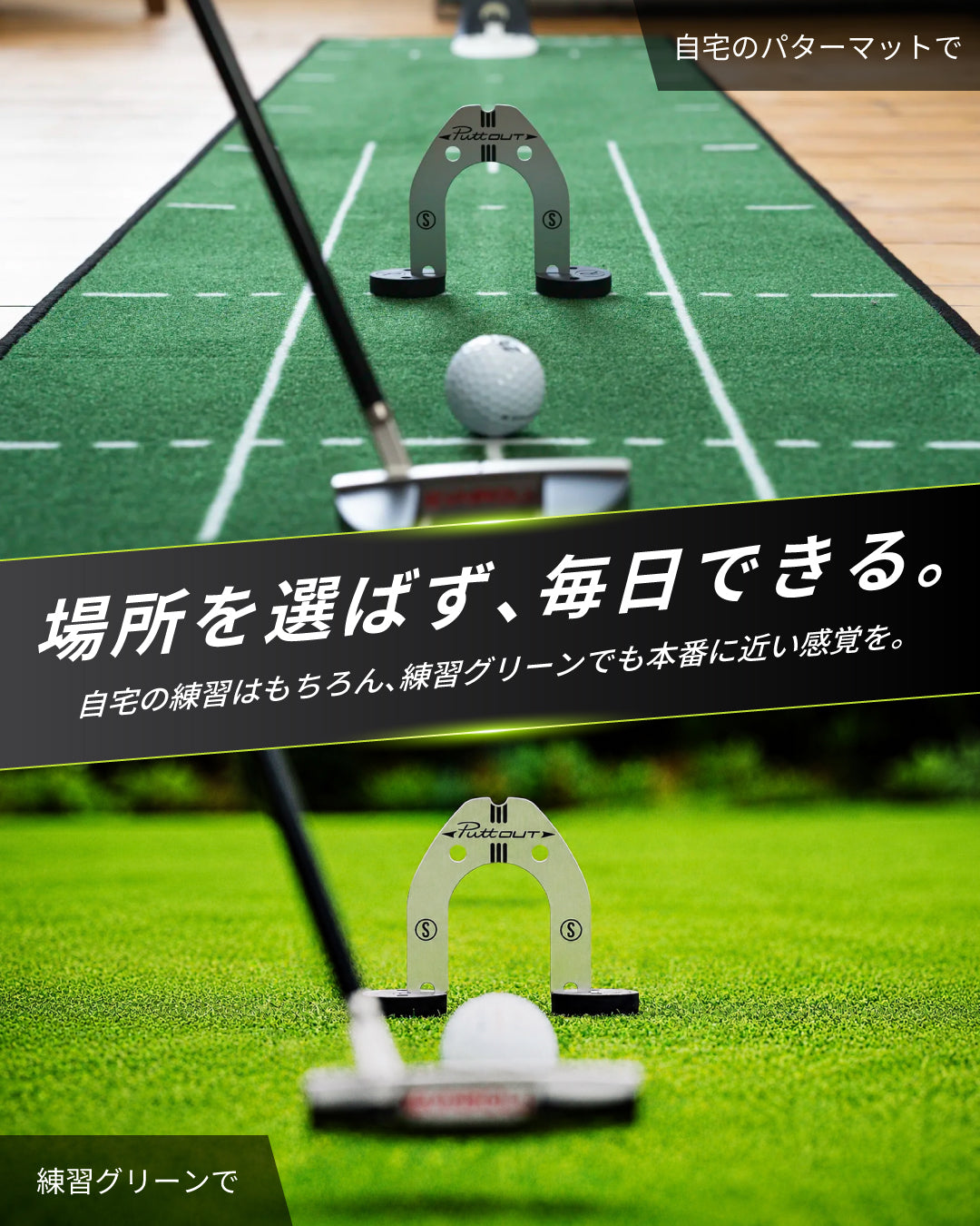 #type_パッティングゲート