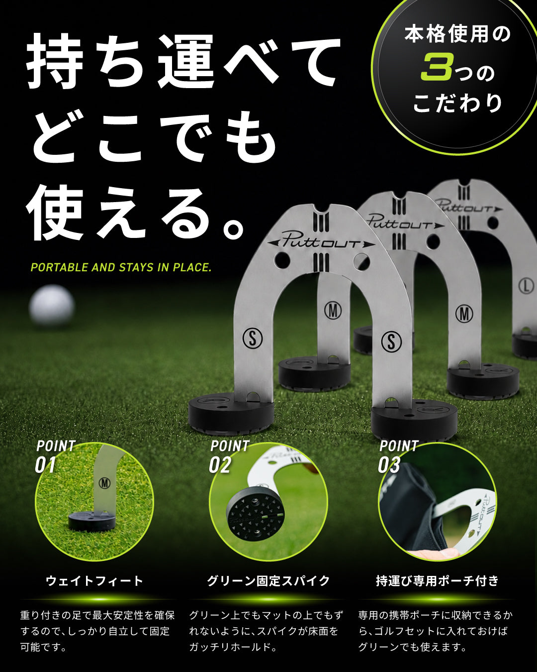 #type_パッティングゲート