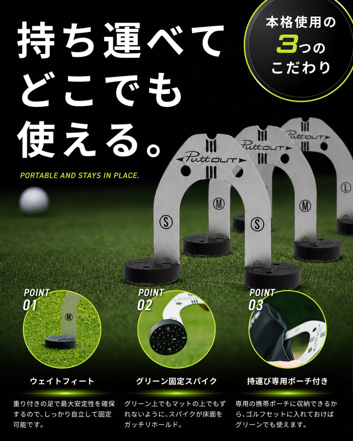 #type_パッティングゲート