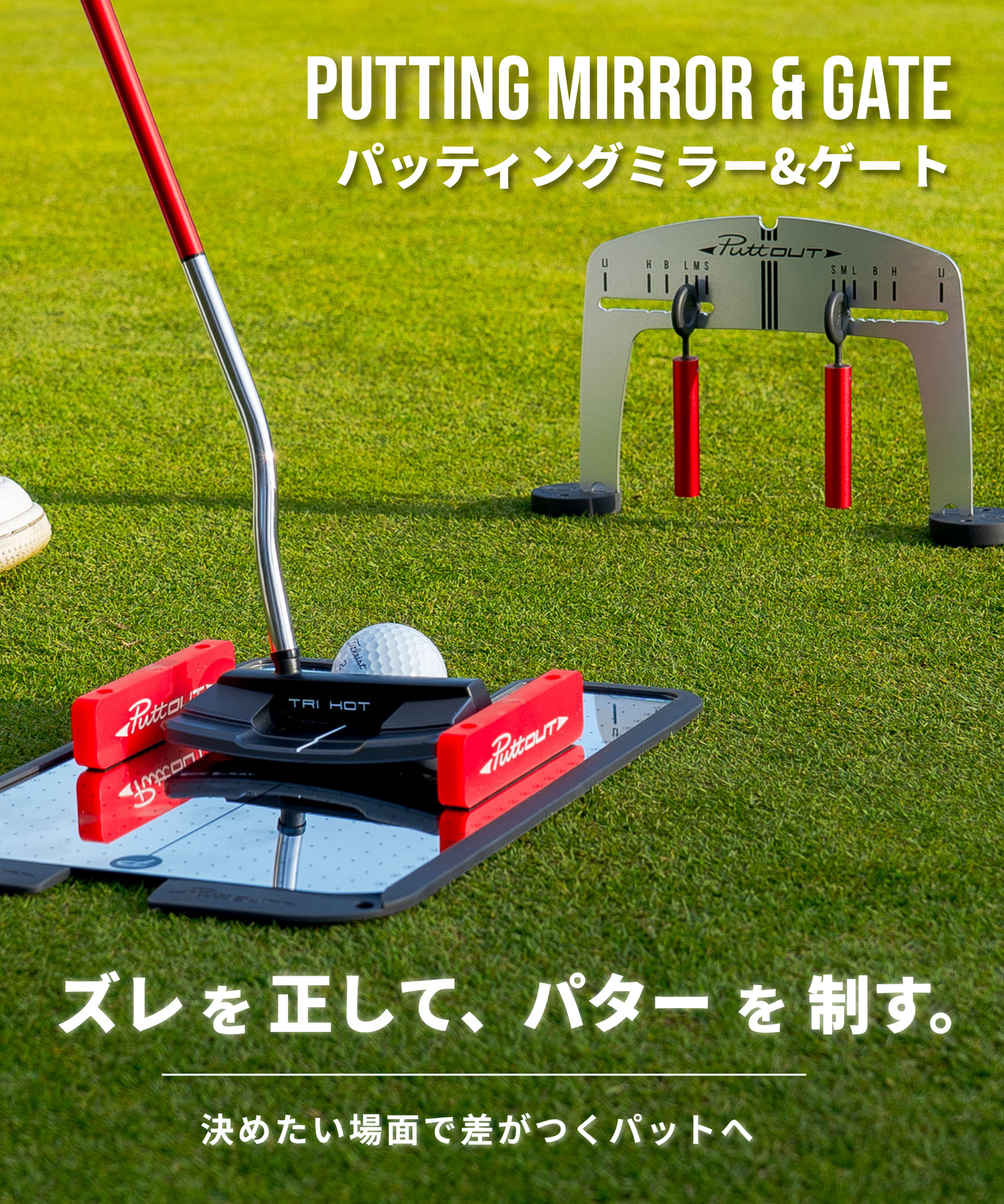 未使用品 PRO PATH Putting Mirror パッティングミラー Back 2 Basics Golf Pro Path プロ パス パッティング ミラー