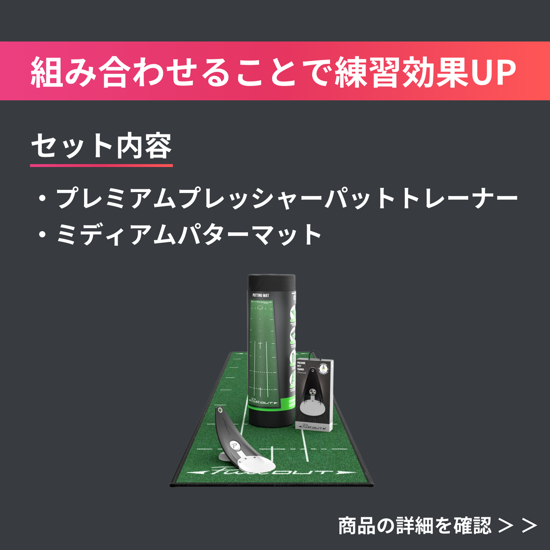 STARTER STUDIO(スタータースタジオ) – PuttOUT(パットアウト STARTER STUDIO(スタータースタジオ) – PuttOUT(パットアウト