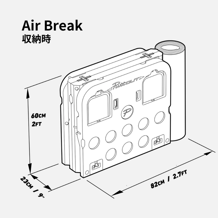 Air Break（エアブレイク）