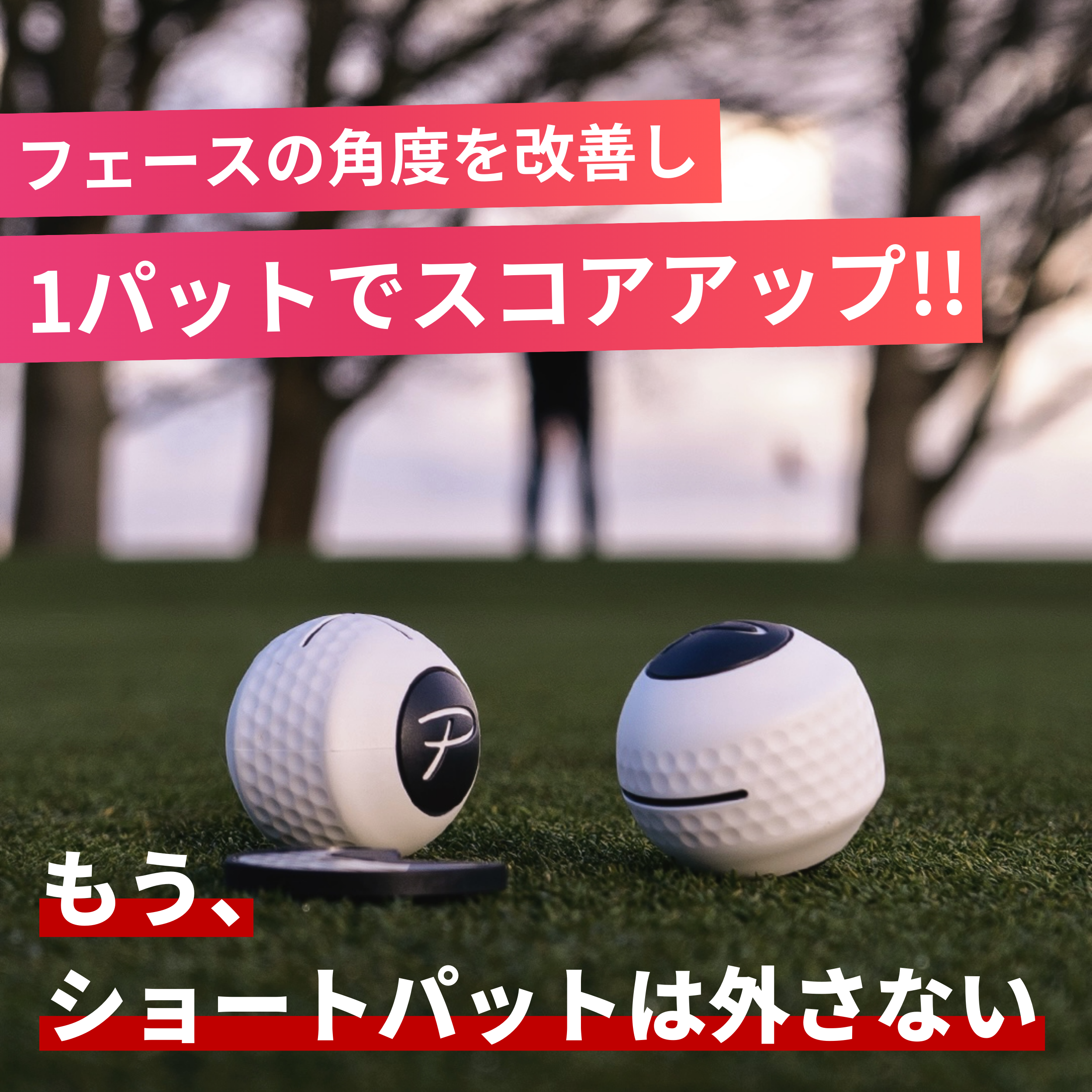 パター練習器具 PuttOUT デビルスタジオ パター練習 パターマット