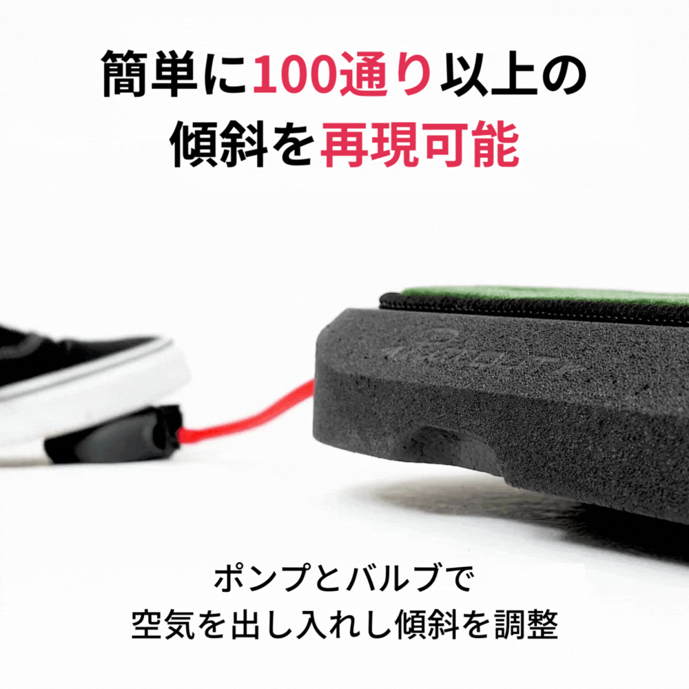 Air Break(エアブレイク) – PuttOUT(パットアウト)日本公式サイト Air Break(エアブレイク) – PuttOUT(パットアウト)日本公式サイト