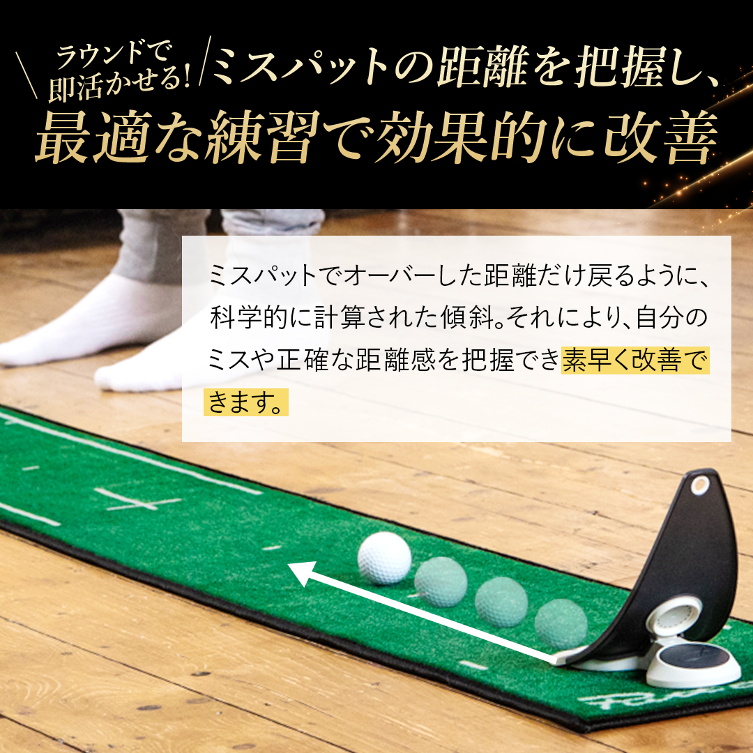 プレミアムプレッシャーパットトレーナー【大人気パター 練習