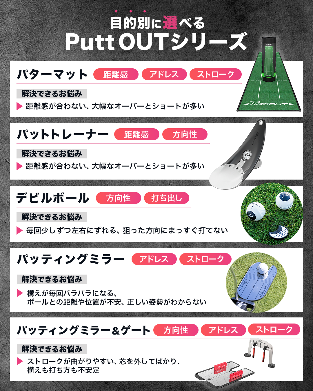 Air Break(エアブレイク) – PuttOUT(パットアウト)日本公式サイト Air Break(エアブレイク) – PuttOUT(パットアウト)日本公式サイト