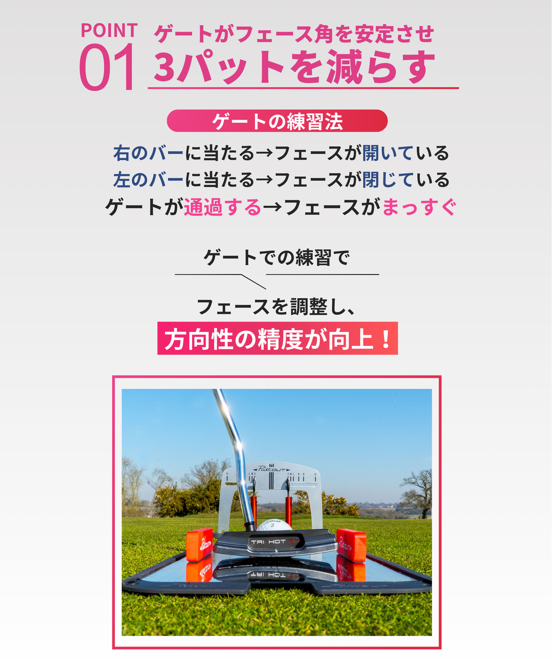 PUTTOUT パッティングミラー&ゲート パッティングミラー＆ゲート – PuttOUT(パットアウト)日本公式サイト
