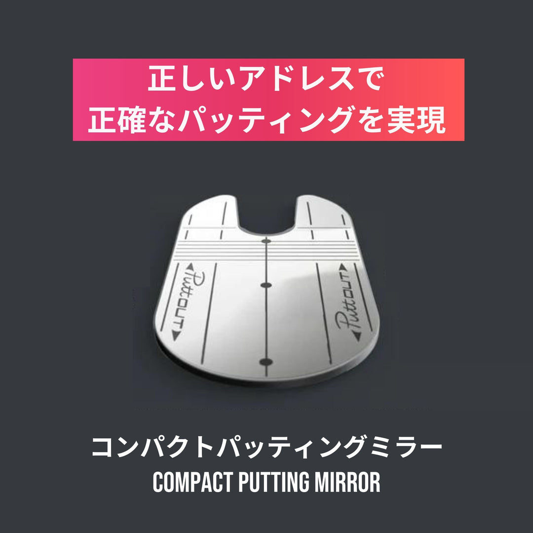 LIMITED STUDIO（エアブレイク＋コンパクトパッティングミラー）