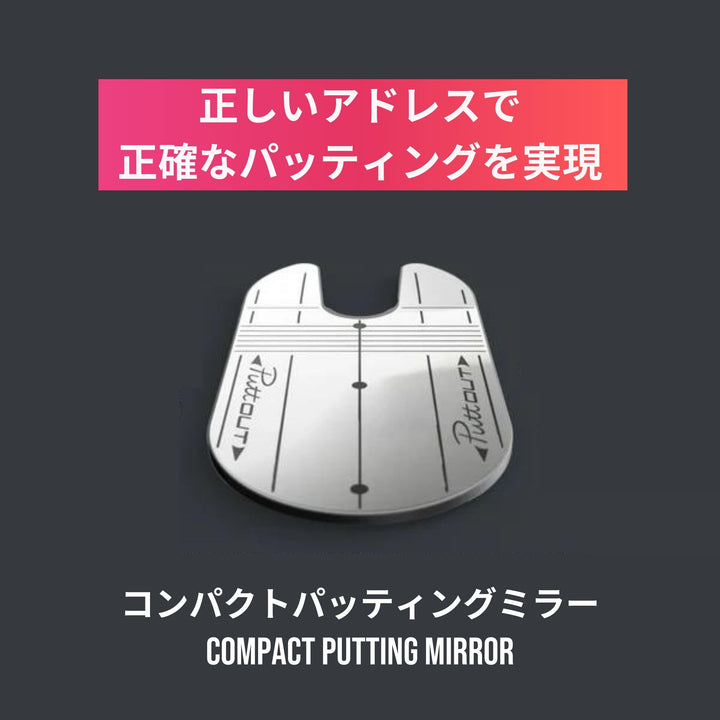 LIMITED STUDIO（エアブレイク＋コンパクトパッティングミラー）