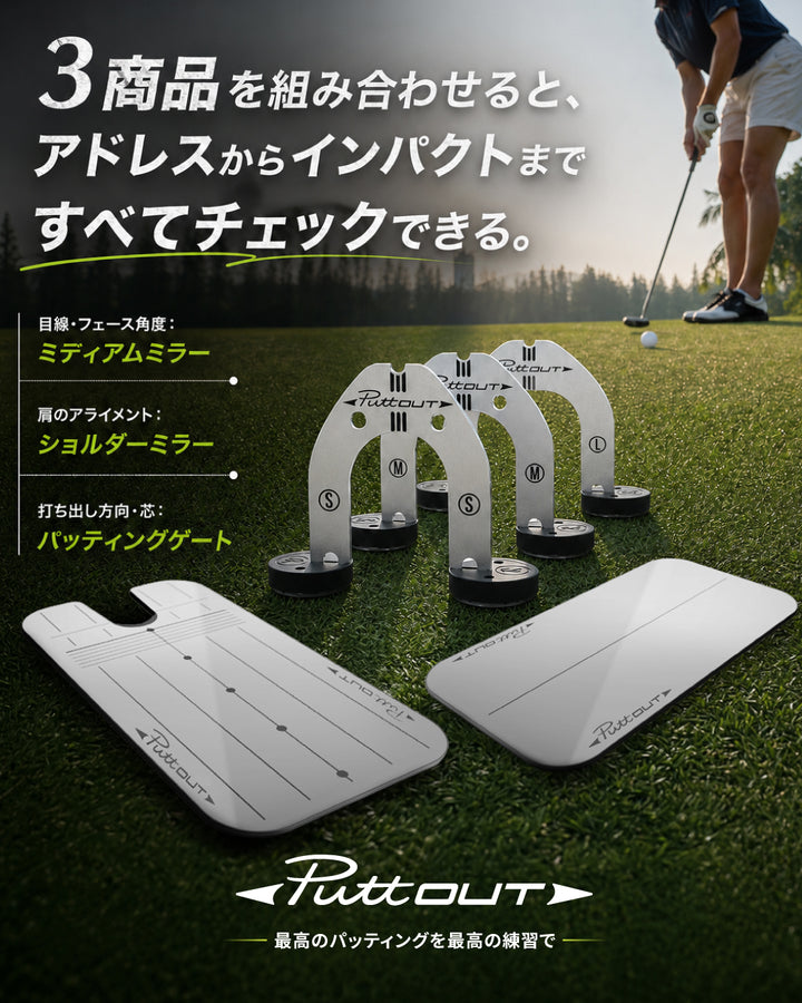#type_エアゲートセット