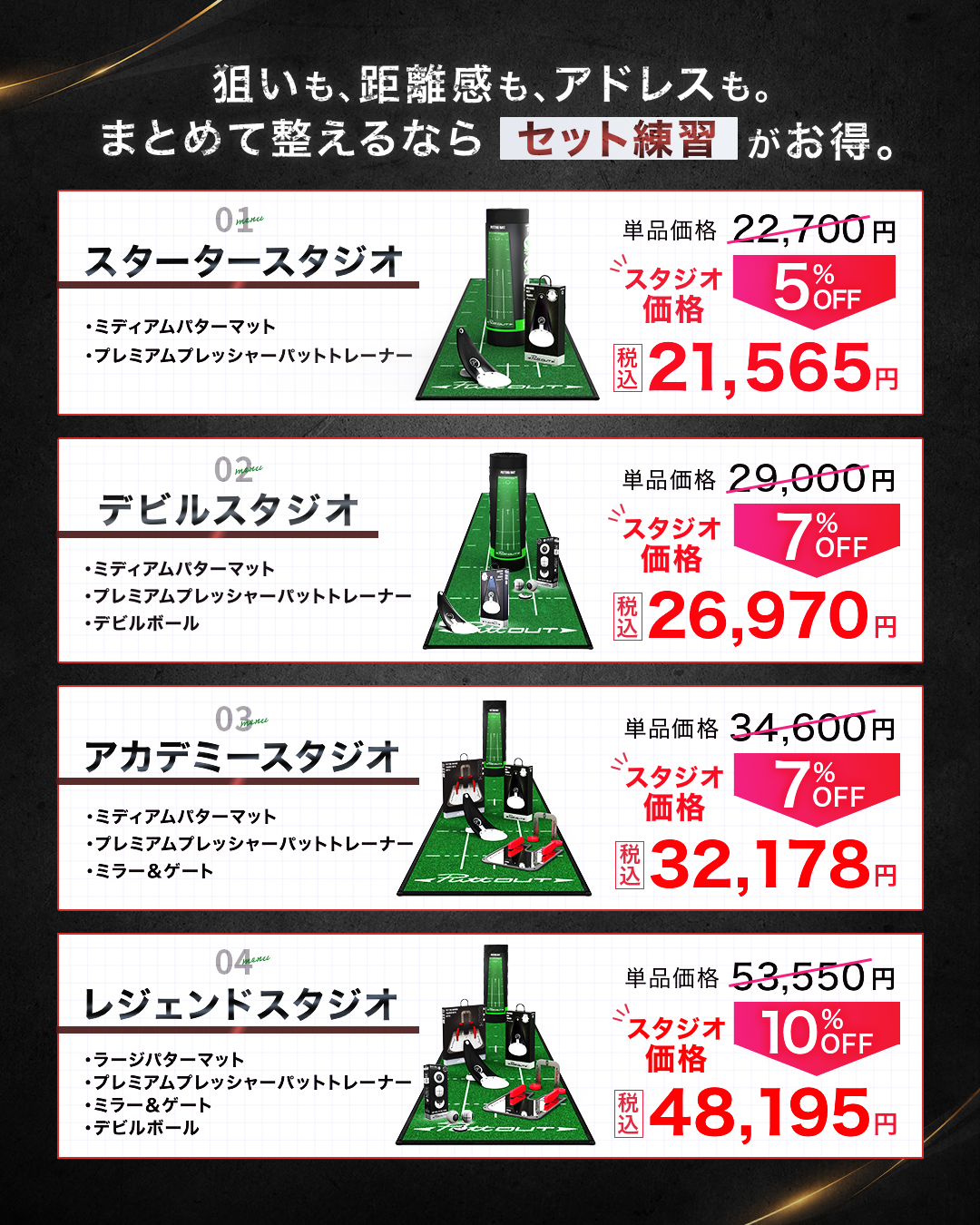 パッティングミラー&ゲート – PuttOUT(パットアウト)日本公式サイト パッティングミラー&ゲート – PuttOUT(パットアウト)日本公式サイト