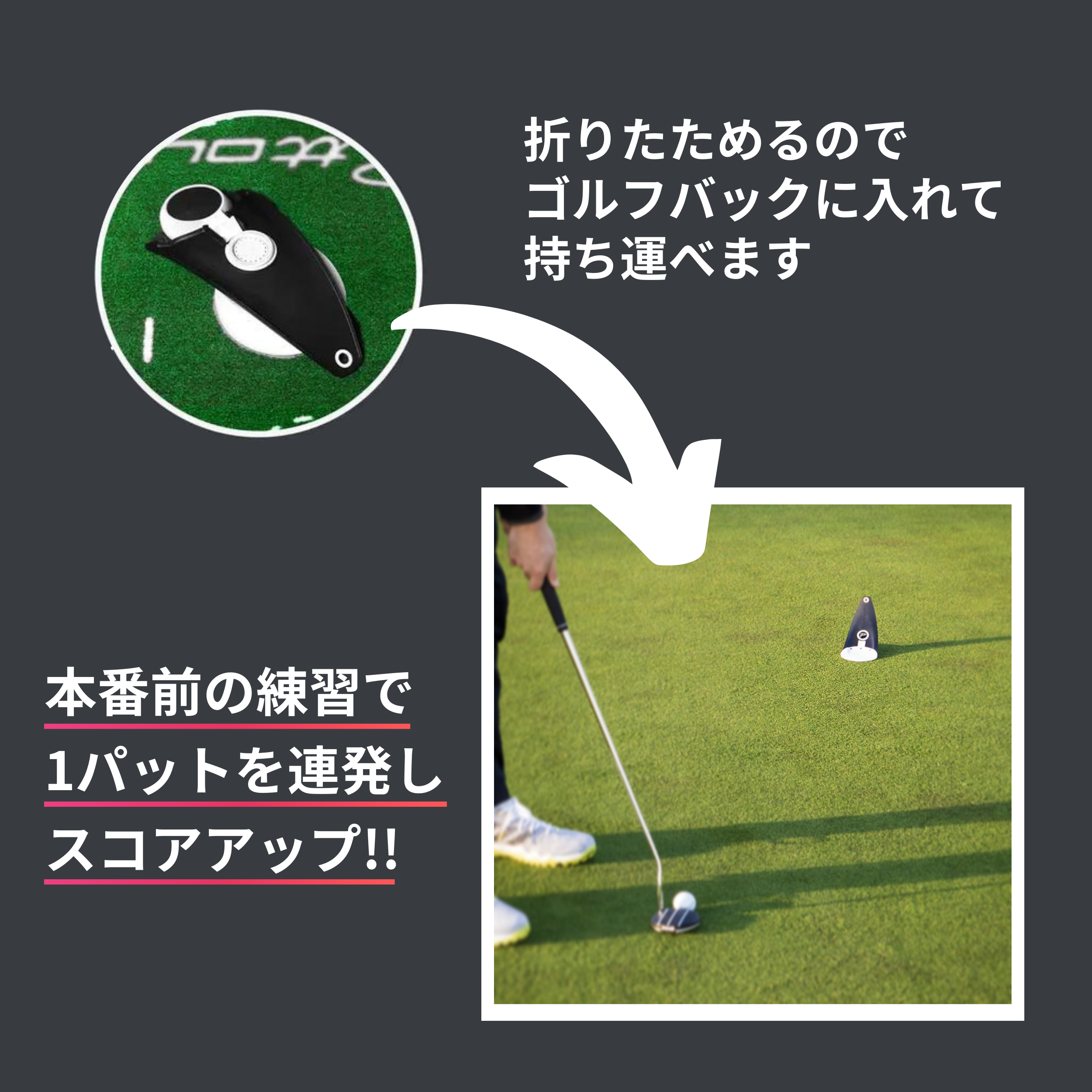 PuttOut プレミアムプレッシャーパットトレーナー - ゴルフパッティングに最適 (オルカ)