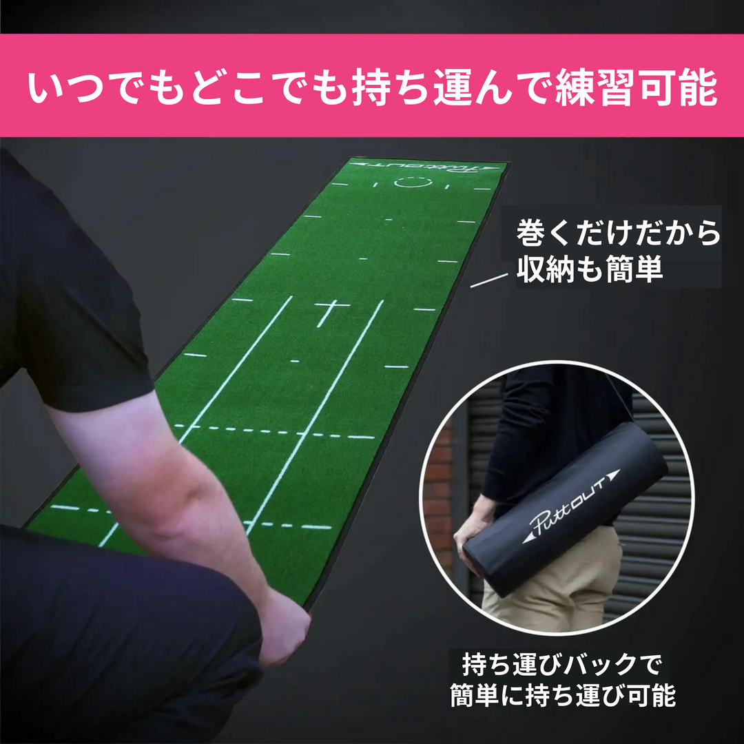 ミディアムパターマット【おしゃれなパターマットでパター練習の ミディアムパターマット【おしゃれなパターマットでパター練習の