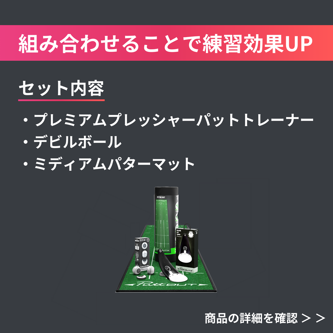 DEVIL STUDIO(デビルスタジオ) – PuttOUT(パットアウト)日本 DEVIL STUDIO(デビルスタジオ) – PuttOUT(パットアウト)日本