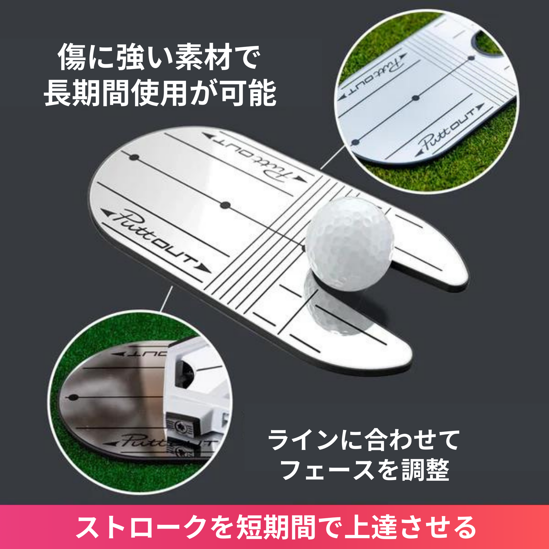 PuttOUT パッティングミラー トレーナー コンパクトパッティングミラー – PuttOUT(パットアウト)日本公式