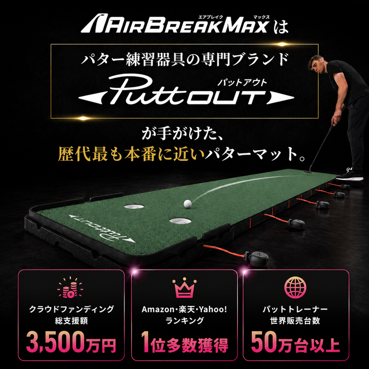 Air Break MAX MAXフルセット AirBreakMAX13#プラン_maxフルセット