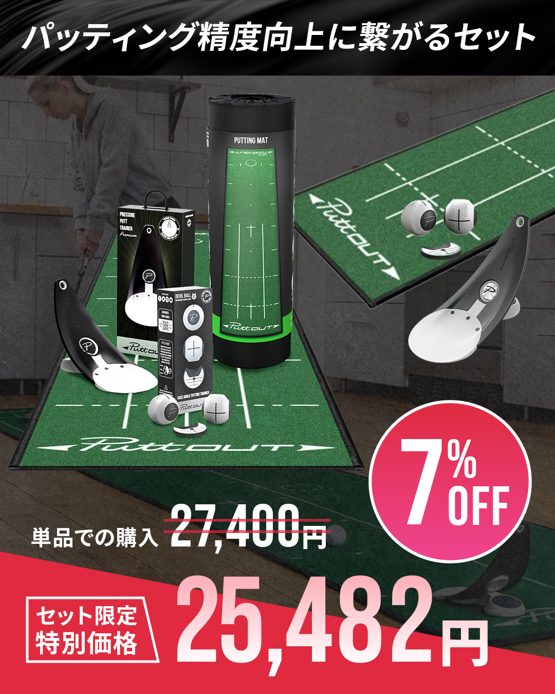 PUTTOUT DEVIL STUDIO（デビルスタジオ） DEVIL STUDIO（デビルスタジオ） – PuttOUT(パットアウト)日本公式サイト