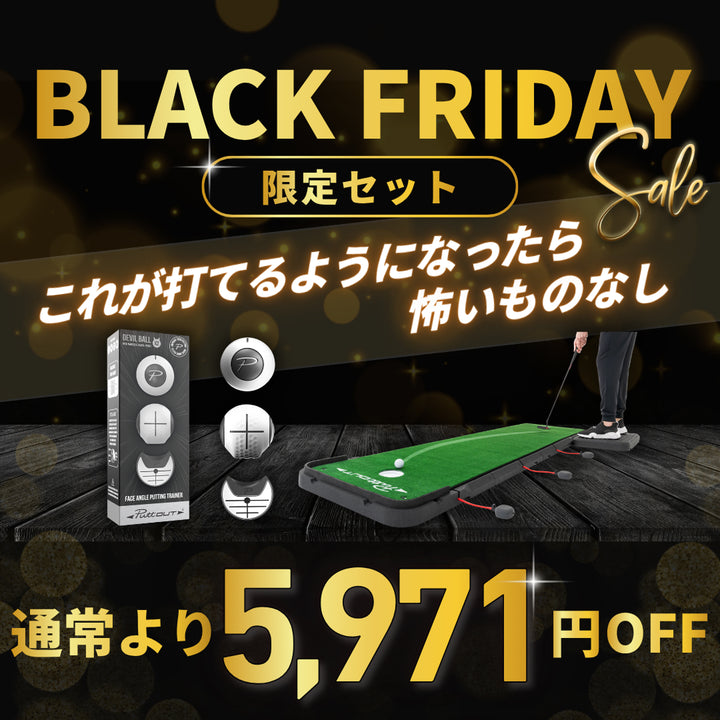 LIMITED STUDIO（エアブレイク＋デビルボール）