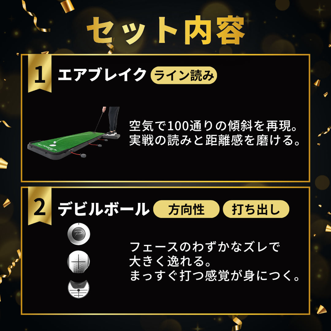 LIMITED STUDIO（エアブレイク＋デビルボール）