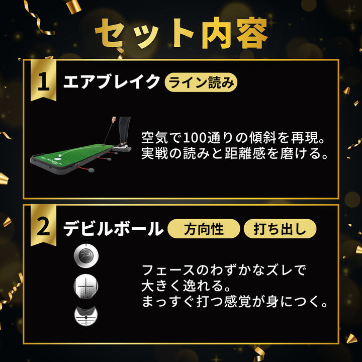 LIMITED STUDIO（エアブレイク＋デビルボール）