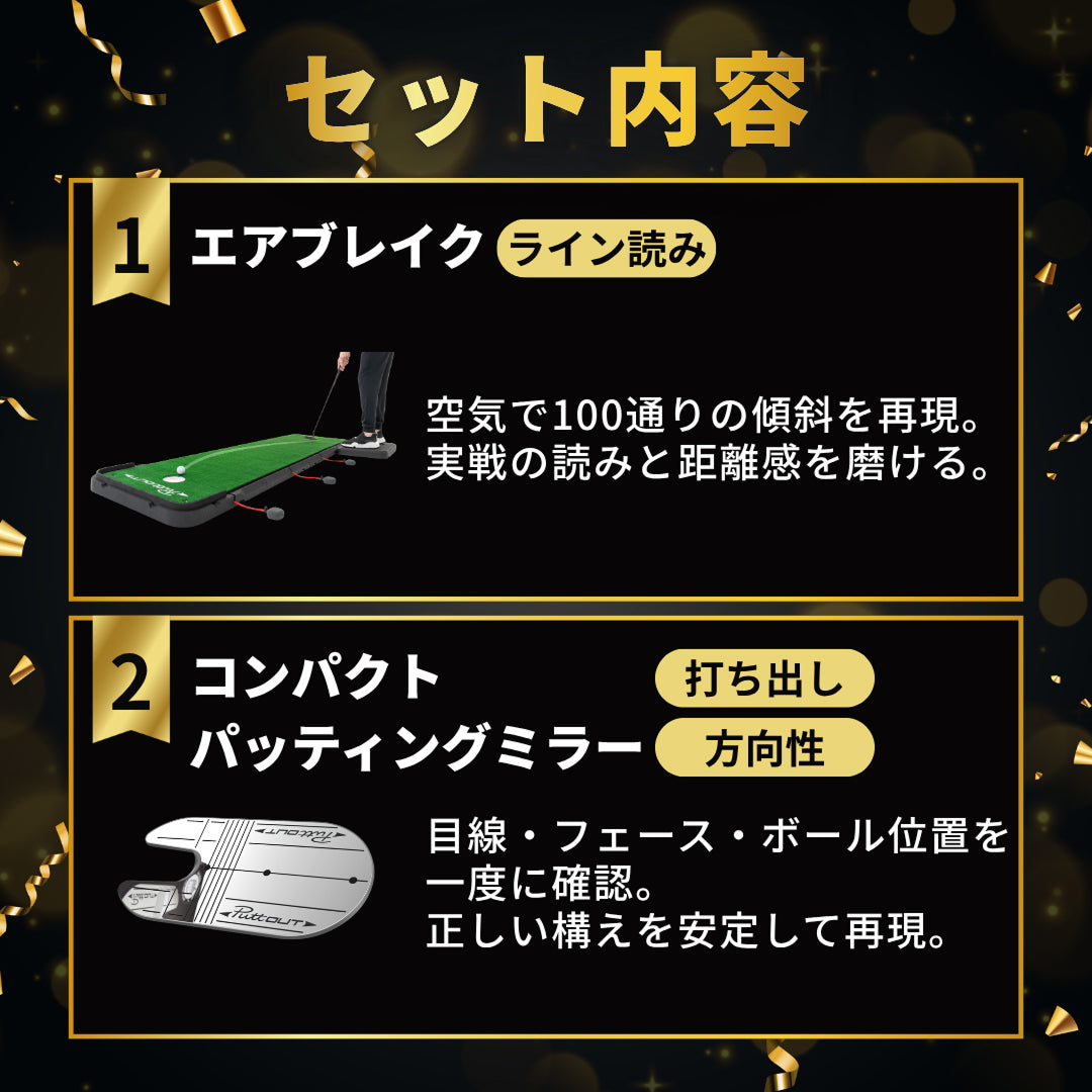 LIMITED STUDIO（エアブレイク＋コンパクトパッティングミラー）