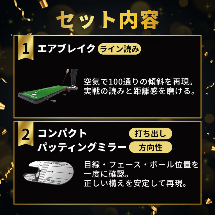 LIMITED STUDIO（エアブレイク＋コンパクトパッティングミラー）