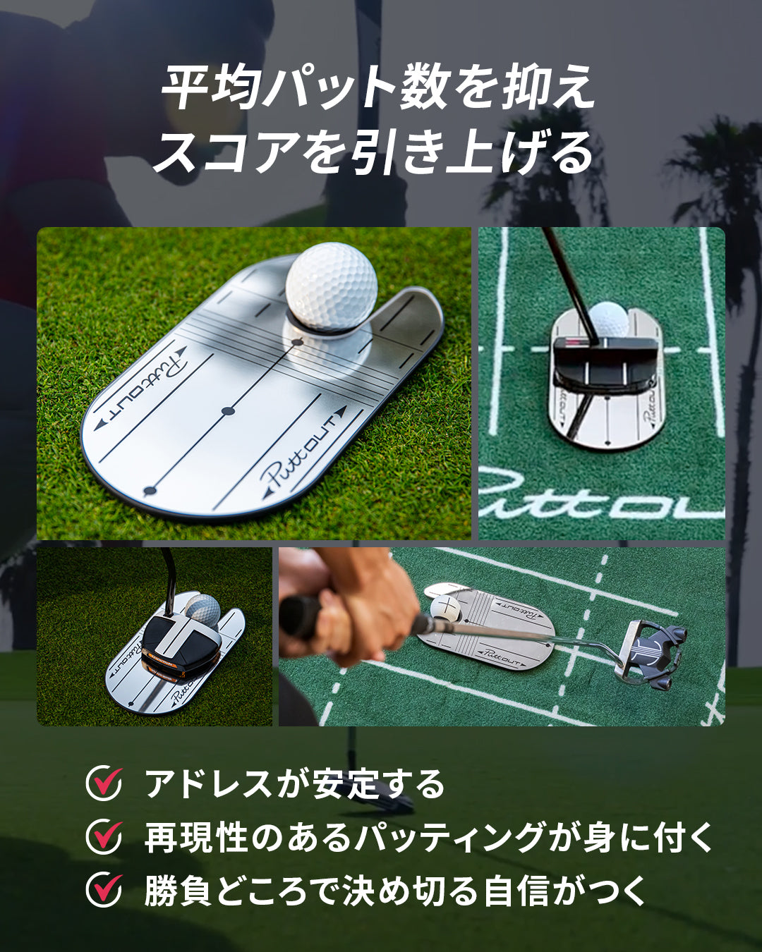 コンパクトパッティングミラー – PuttOUT(パットアウト)日本公式サイト