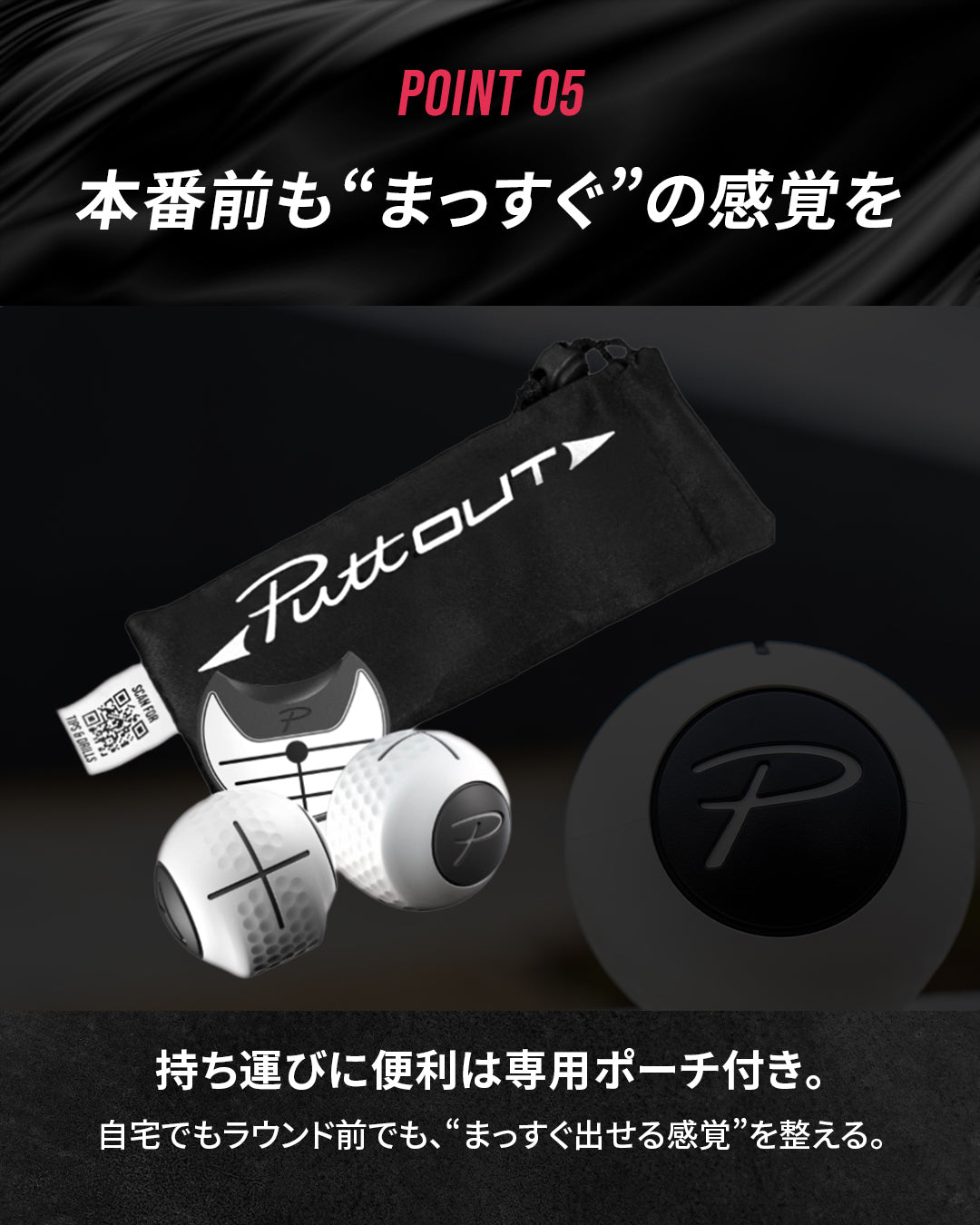 プットアウト　デビルボール含む3点セット パター練習器具 デビルボール【革新的なパター練習器具!!パターのフェースを改善できる