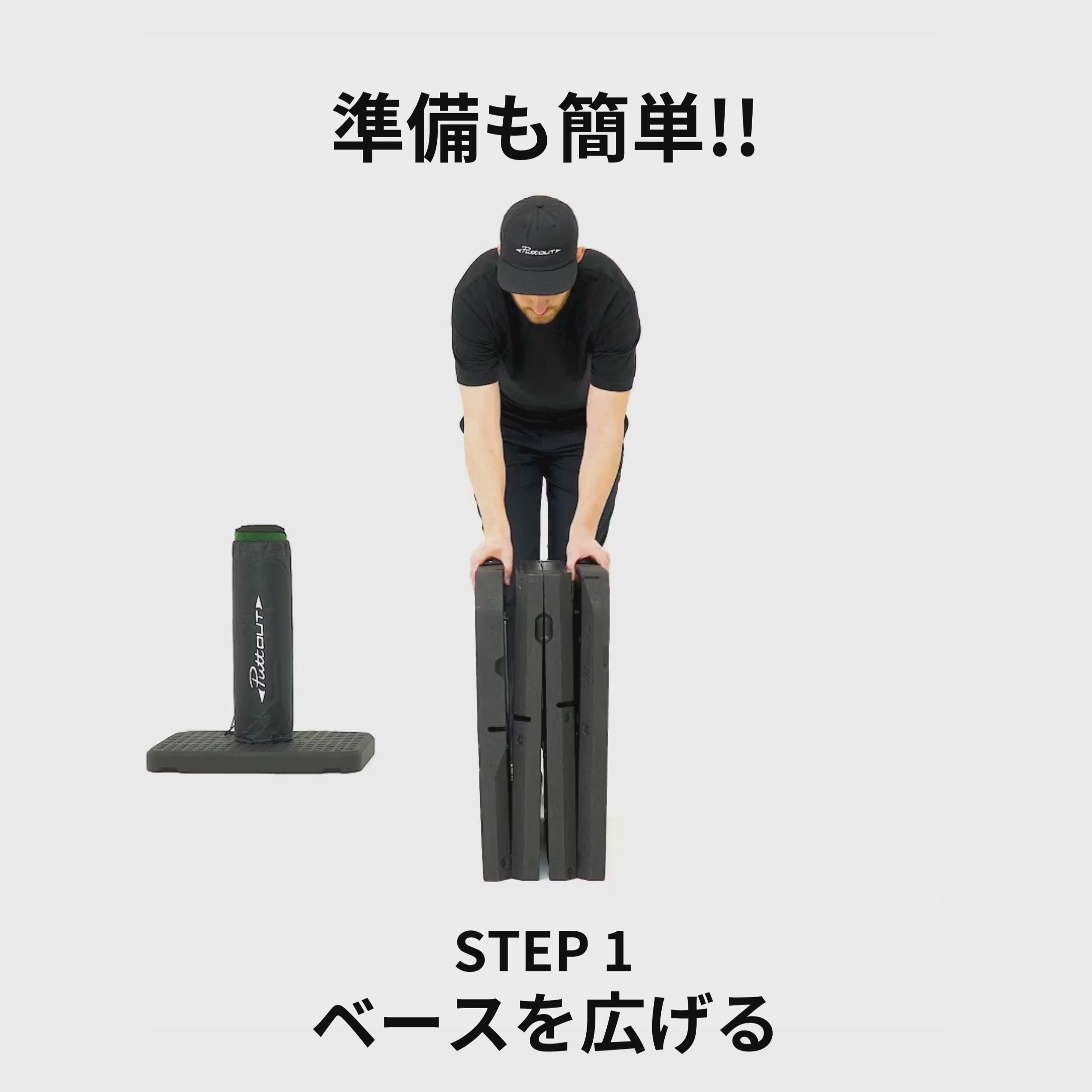 Air Break（エアブレイク） – PuttOUT(パットアウト)日本公式サイト